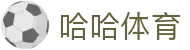 哈哈体育官网 - 中国官方平台 · 在线登录